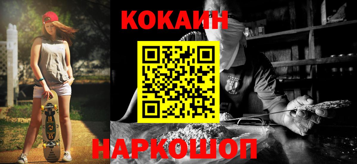 Кокаин Боливия Новороссийск