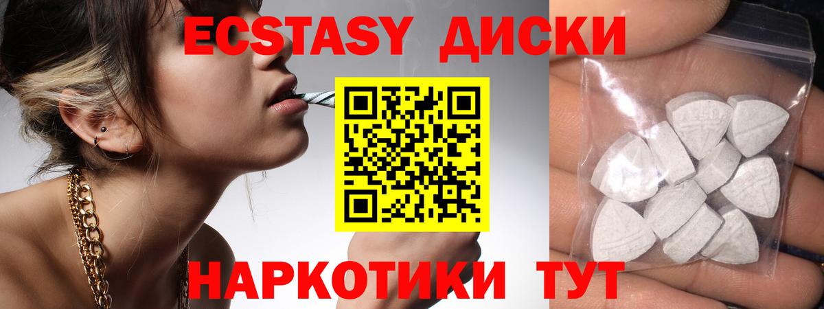 Ecstasy 99% Новороссийск