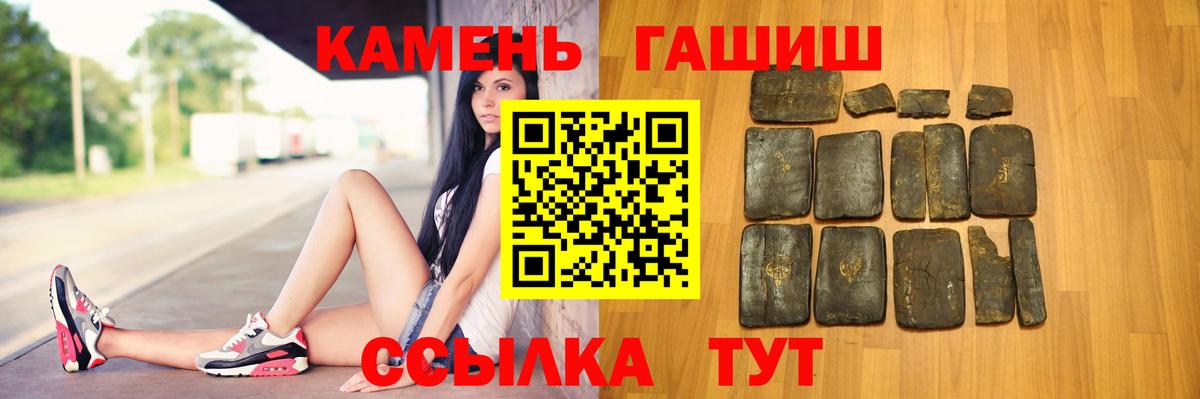 Гашиш  ГАШИШ Cannabis  Вход с VPN  ГАШ гашик  Новороссийск 