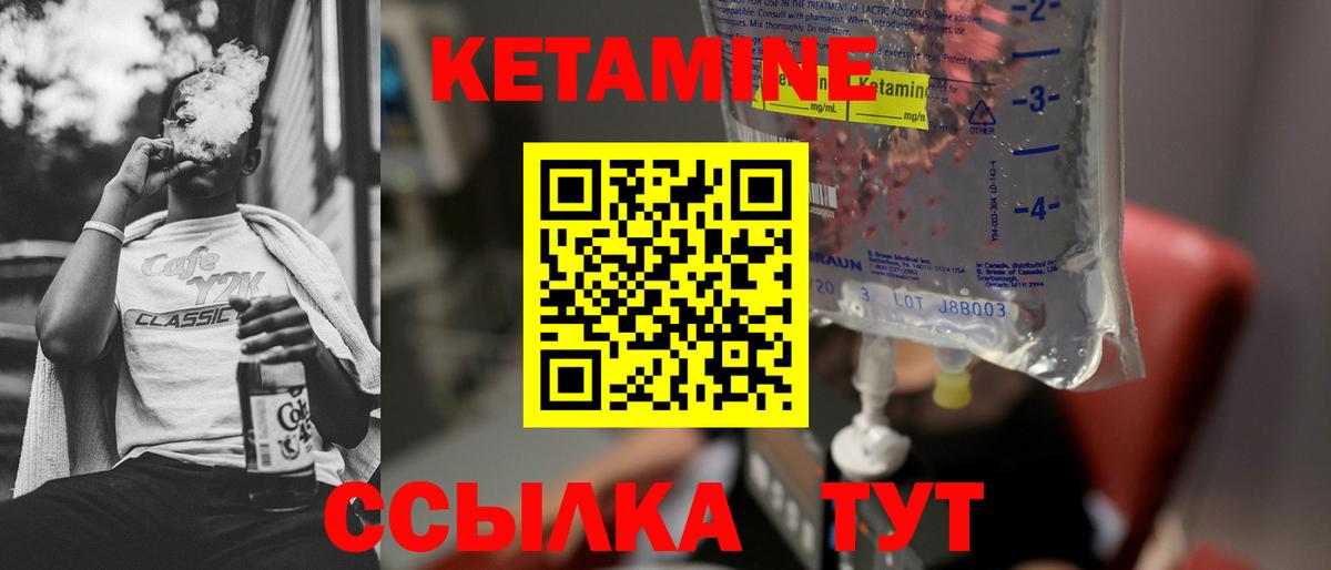 КЕТАМИН VHQ  Кетамин VHQ  Вход с VPN  Новороссийск 