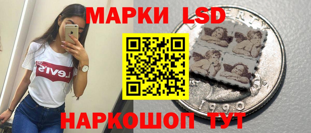 LSD-25 экстази кислота Новороссийск