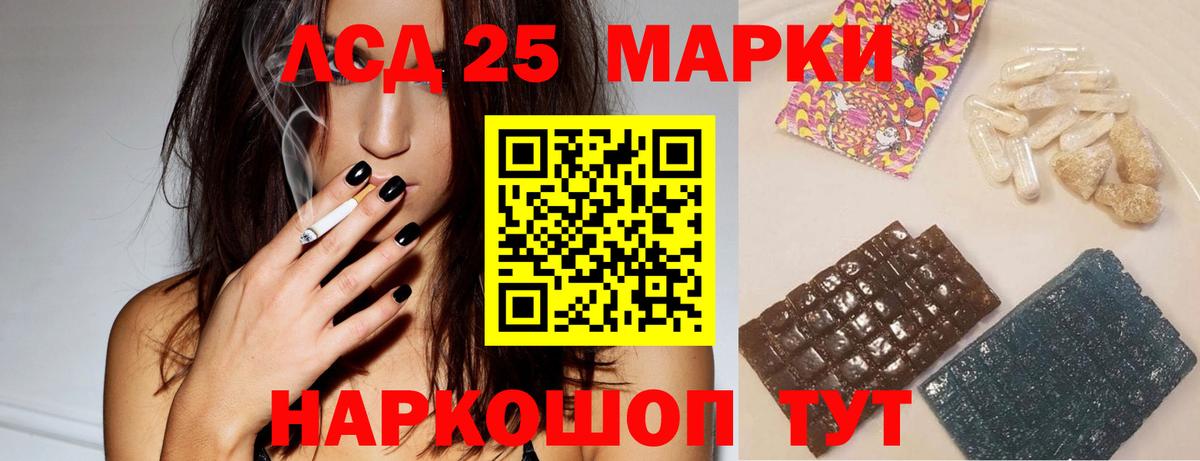 Новороссийск  LSD-25 экстази ecstasy  Лсд 25 экстази ecstasy  LSD-25 экстази  Вход с VPN 