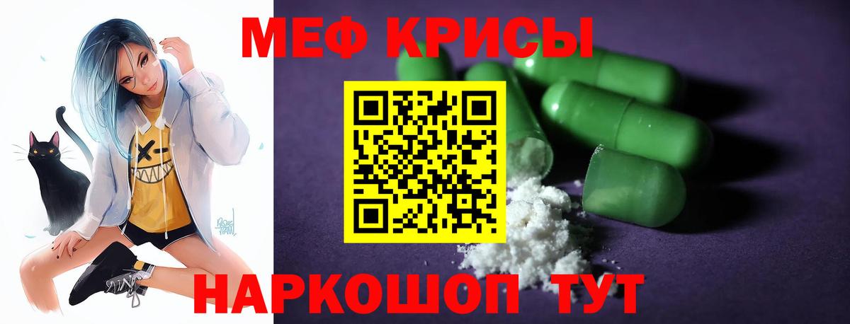 Меф кристаллы Новороссийск