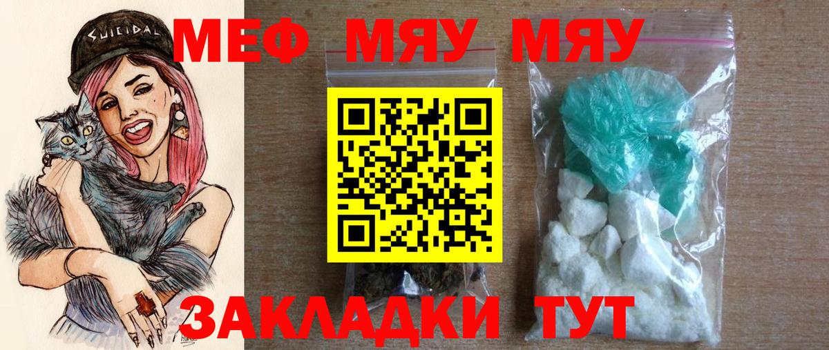 Меф  Вход с VPN  купить   Новороссийск  Меф  Мефедрон 4 MMC  Мефедрон mephedrone 