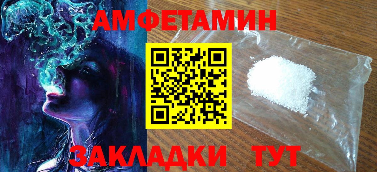 МЕТАМФЕТАМИН витя  МЕТАМФЕТАМИН витя  Вход с VPN  Новороссийск 