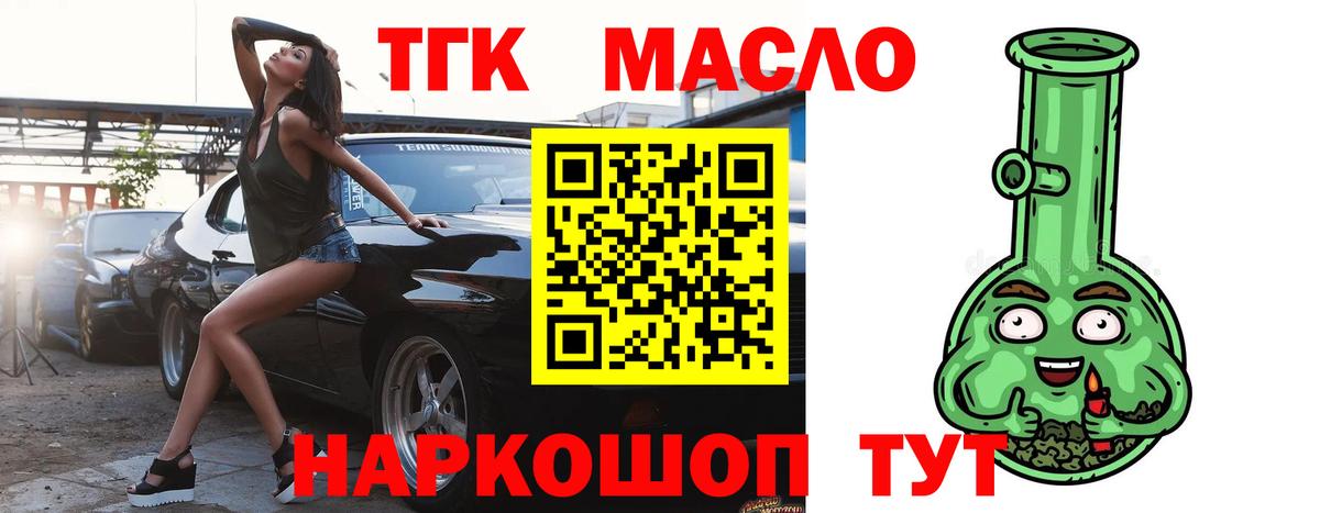 как найти закладки  Дистиллят ТГК вейп с тгк  Дистиллят ТГК вейп  Вход с VPN  гидра как войти  Новороссийск 